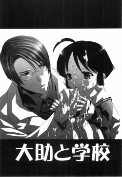 Page 60 of Midara Na Bokura