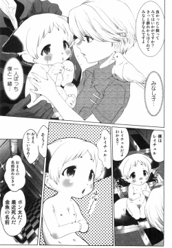 Page 6 of Midara Na Bokura