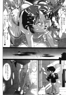 Page 73 of Midara Na Bokura