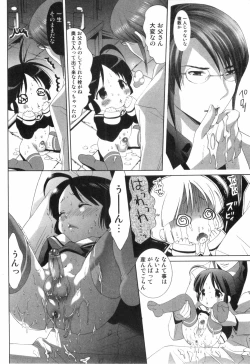 Page 75 of Midara Na Bokura