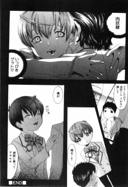 Page 95 of Midara Na Bokura