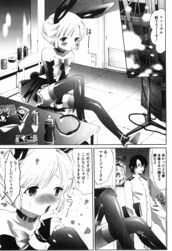 Page 98 of Midara Na Bokura