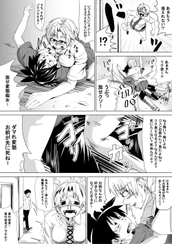 Page 11 of こんな国は嫌だ