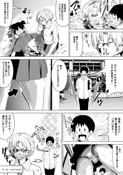 Page 12 of こんな国は嫌だ