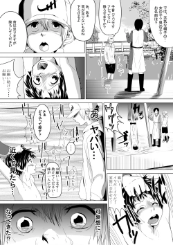 Page 2 of こんな国は嫌だ