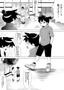 Page 6 of こんな国は嫌だ