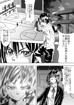 Page 2 of Konna Gakkou wa Iyada