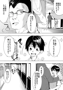 Page 2 of こんな世界は嫌だ