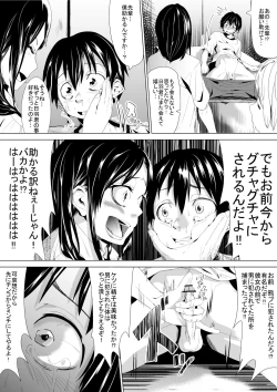 Page 9 of こんな世界は嫌だ