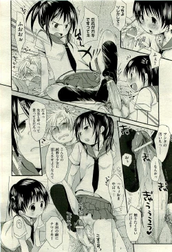 Page 104 of COMIC AUN 2009-06 Vol. 156