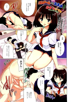 Page 11 of COMIC AUN 2009-06 Vol. 156