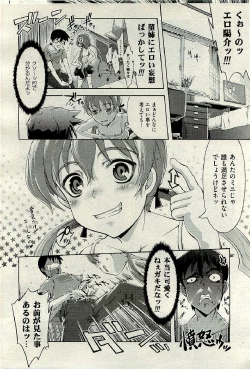 Page 122 of COMIC AUN 2009-06 Vol. 156