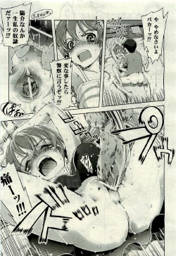 Page 125 of COMIC AUN 2009-06 Vol. 156