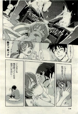 Page 130 of COMIC AUN 2009-06 Vol. 156