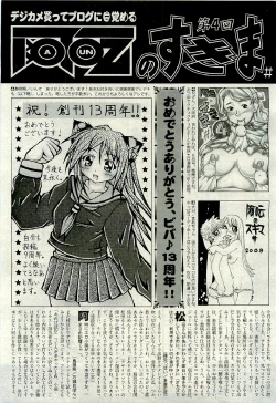 Page 141 of COMIC AUN 2009-06 Vol. 156