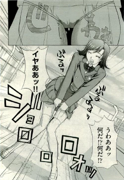 Page 148 of COMIC AUN 2009-06 Vol. 156