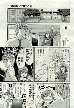 Page 173 of COMIC AUN 2009-06 Vol. 156