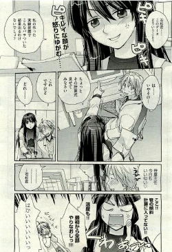 Page 181 of COMIC AUN 2009-06 Vol. 156