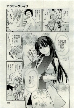 Page 183 of COMIC AUN 2009-06 Vol. 156