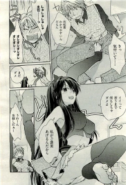 Page 190 of COMIC AUN 2009-06 Vol. 156