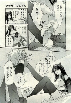 Page 193 of COMIC AUN 2009-06 Vol. 156