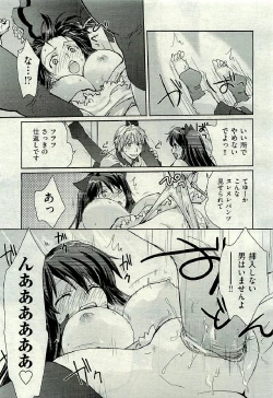 Page 197 of COMIC AUN 2009-06 Vol. 156