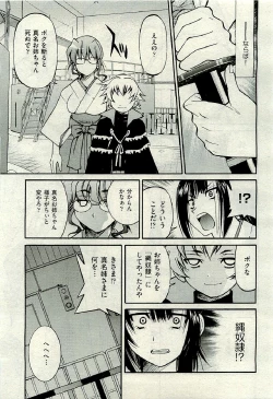 Page 209 of COMIC AUN 2009-06 Vol. 156