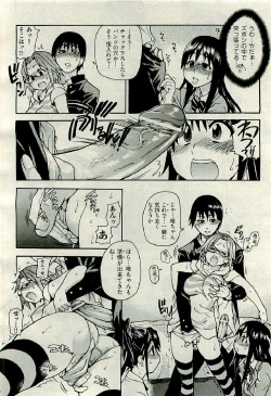Page 20 of COMIC AUN 2009-06 Vol. 156