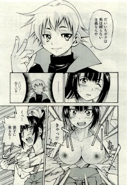 Page 213 of COMIC AUN 2009-06 Vol. 156