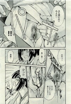 Page 215 of COMIC AUN 2009-06 Vol. 156