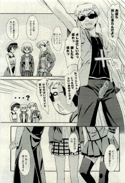 Page 241 of COMIC AUN 2009-06 Vol. 156