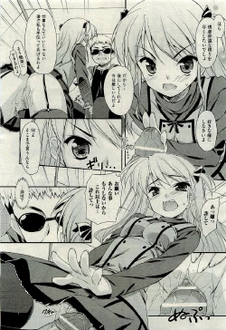 Page 243 of COMIC AUN 2009-06 Vol. 156