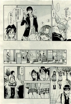 Page 24 of COMIC AUN 2009-06 Vol. 156