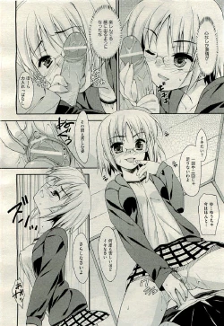 Page 250 of COMIC AUN 2009-06 Vol. 156