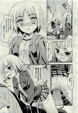 Page 251 of COMIC AUN 2009-06 Vol. 156