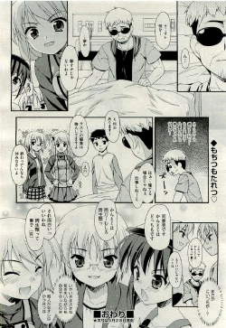Page 266 of COMIC AUN 2009-06 Vol. 156