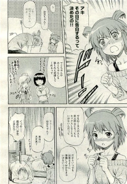 Page 272 of COMIC AUN 2009-06 Vol. 156