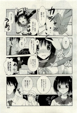 Page 297 of COMIC AUN 2009-06 Vol. 156