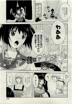 Page 299 of COMIC AUN 2009-06 Vol. 156