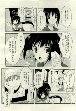 Page 300 of COMIC AUN 2009-06 Vol. 156