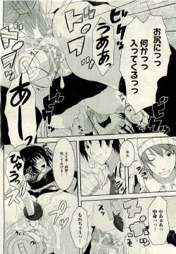 Page 312 of COMIC AUN 2009-06 Vol. 156