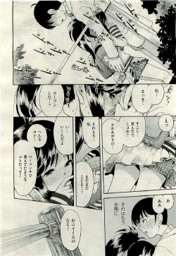 Page 330 of COMIC AUN 2009-06 Vol. 156