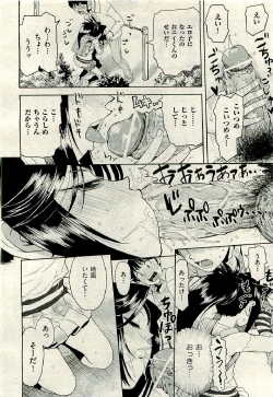 Page 332 of COMIC AUN 2009-06 Vol. 156