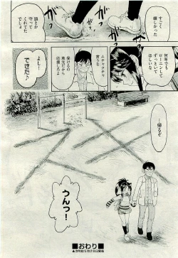 Page 342 of COMIC AUN 2009-06 Vol. 156