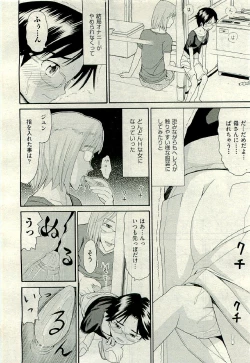 Page 356 of COMIC AUN 2009-06 Vol. 156