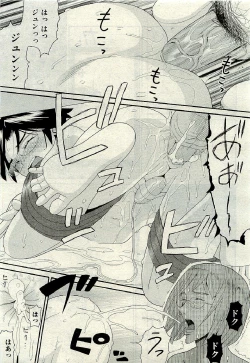 Page 369 of COMIC AUN 2009-06 Vol. 156