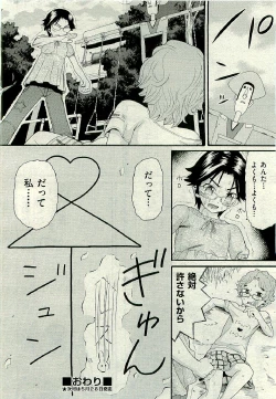 Page 372 of COMIC AUN 2009-06 Vol. 156