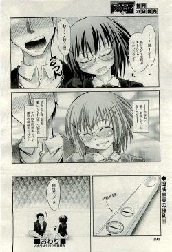 Page 398 of COMIC AUN 2009-06 Vol. 156