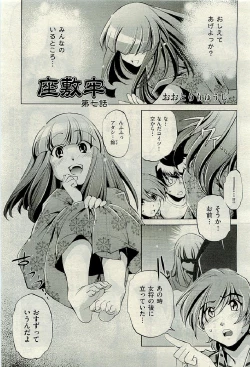Page 399 of COMIC AUN 2009-06 Vol. 156