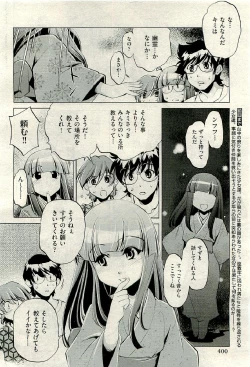 Page 400 of COMIC AUN 2009-06 Vol. 156